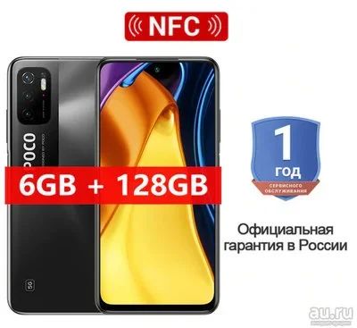 Лот: 17755757. Фото: 1. Гарантия 1год!!! Xiaomi POCO M3... Смартфоны