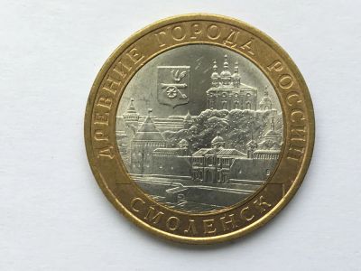 Лот: 10881698. Фото: 1. Россия БИМ 10 рублей 2008 год... Россия после 1991 года