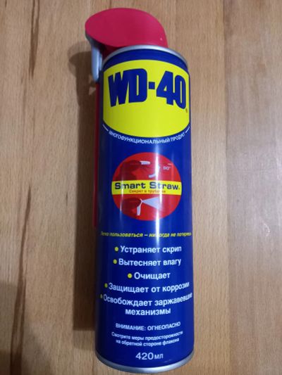 Лот: 19674554. Фото: 1. Смазка WD-40 универсальная 420мл... Масла, жидкости