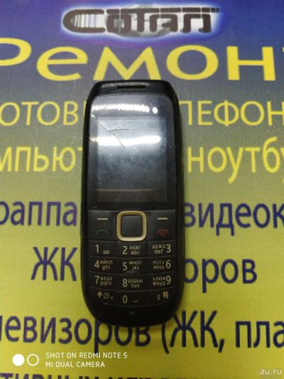 Лот: 13984506. Фото: 1. №1206 . Телефон Nokia 1616-2 . Кнопочные мобильные телефоны