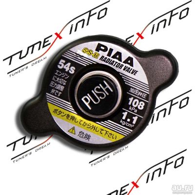 Лот: 16901414. Фото: 1. Крышка радиатора PIAA SS-R 54S... Детали тюнинга