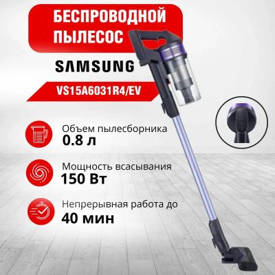Лот: 25521530. Фото: 1. Пылесос вертикальный беспроводной... Пылесосы, паровые швабры