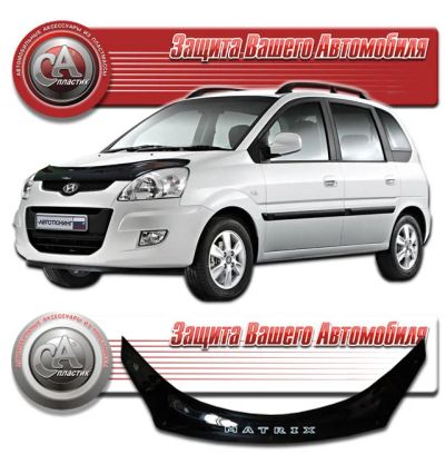 Лот: 4831036. Фото: 1. Дефлектор капота (чёрный) Hyundai... Детали тюнинга