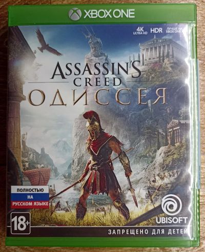 Лот: 19846440. Фото: 1. Assassin’s Creed Odyssey Одиссея... Игры для консолей