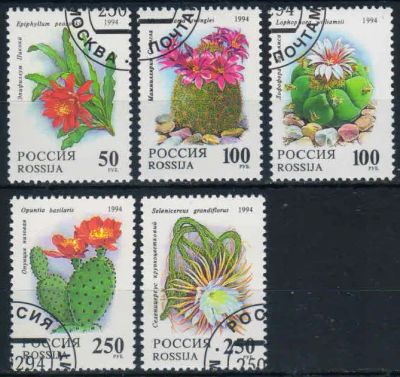 Лот: 20682509. Фото: 1. 1994, 25 февраля. Комнатные растения... Марки