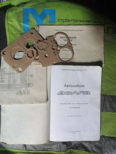 Лот: 19567557. Фото: 1. Книга по Волге авто. Другое (автозапчасти)