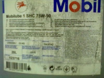 Лот: 1036098. Фото: 1. Масло трансмиссионное MOBIL MOBILUBE... Масла, жидкости