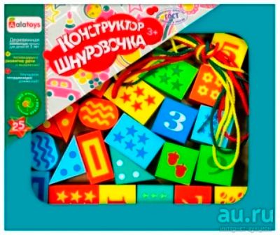 Лот: 9589545. Фото: 1. Конструктор alatoys кшц2501 деревянный... Развивающие