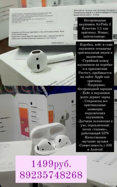 Лот: 18458008. Фото: 1. AirPods 2 ( реплика). Наушники, гарнитуры