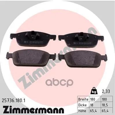 Лот: 21850720. Фото: 1. Колодки Торм.пер. Zimmermann арт... Другое (автозапчасти)