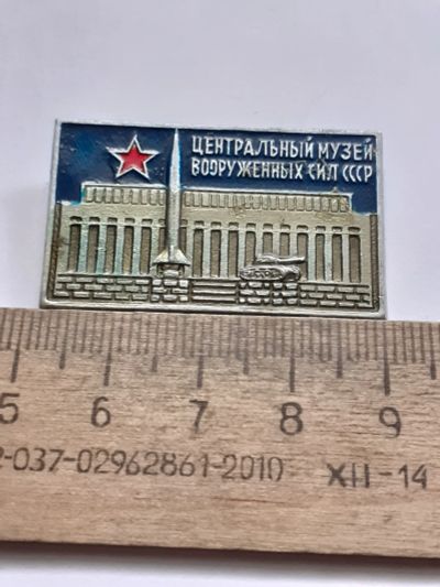 Лот: 25255799. Фото: 1. ( №17970) значки,предприятия,центральный... Сувенирные