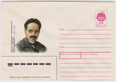 Лот: 5035589. Фото: 1. Конверт К.Либкнехт 1991. Открытки, конверты