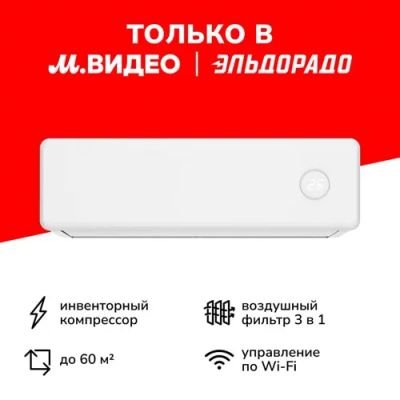 Лот: 24438710. Фото: 1. Кондиционер Grundig GRHPA 240... Кондиционеры, сплит-системы