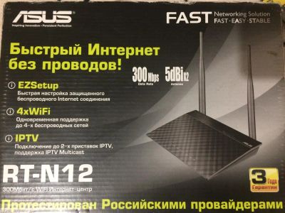 Лот: 9015762. Фото: 1. ASUS RT-N12. Маршрутизаторы (роутеры)