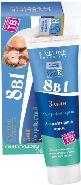 Лот: 11376868. Фото: 1. Eveline Коэнзимы Молодости Q10... Уход за телом