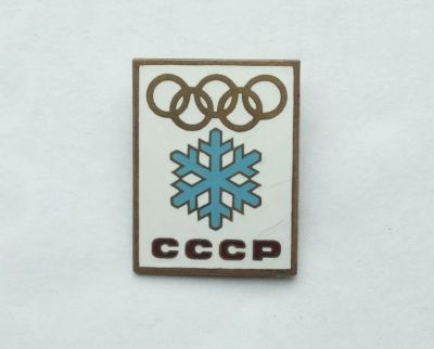 Лот: 23571716. Фото: 1. Значок Сборная СССР Олимпиада... Сувенирные