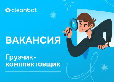 Лот: 25838134. Фото: 1. Комплектовщик. Работа, вакансии
