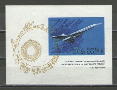 Лот: 17214431. Фото: 1. 1969 год. Почтовый блок. Развитие... Марки
