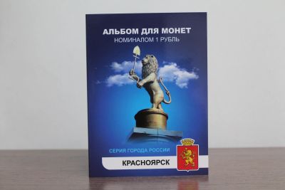 Лот: 20509819. Фото: 1. Набор сувенирных монет "Красноярск... Сувенирные
