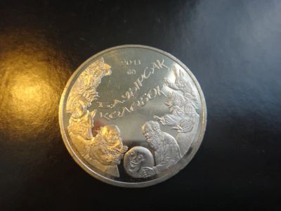 Лот: 3278867. Фото: 1. Казахстан Р. 50 тенге "Колобок... Страны СНГ и Балтии