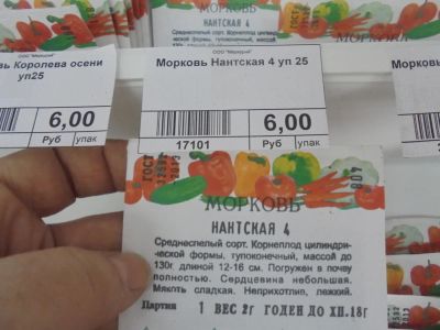Лот: 6894587. Фото: 1. Семена. Морковь "Нантская" код... Овощи