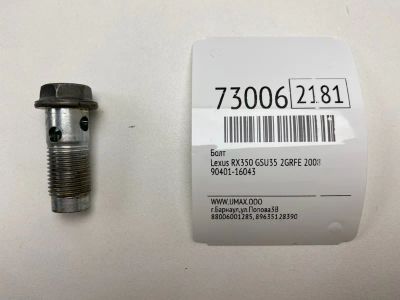 Лот: 21112732. Фото: 1. Болт Lexus Rx350 2008 9040116043... Кузов