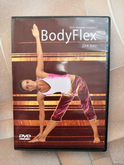 Лот: 7827679. Фото: 1. DVD-диск Body Flex. Видеозаписи, фильмы