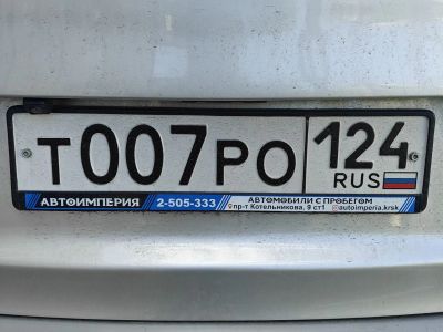 Лот: 25520092. Фото: 1. Гос номер. Госномера