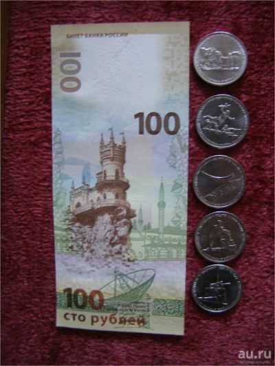Лот: 10415136. Фото: 1. 100 рублей Крым + 5 рублей Крымские... Россия после 1991 года