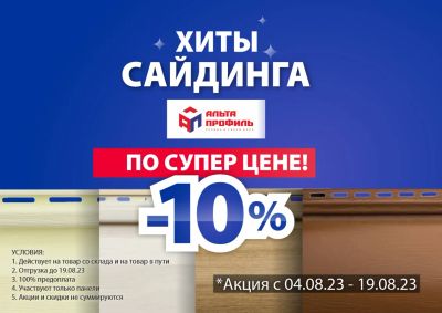 Лот: 20661174. Фото: 1. Скидки на сайдинг под дерево!. Фасадные материалы, сайдинг
