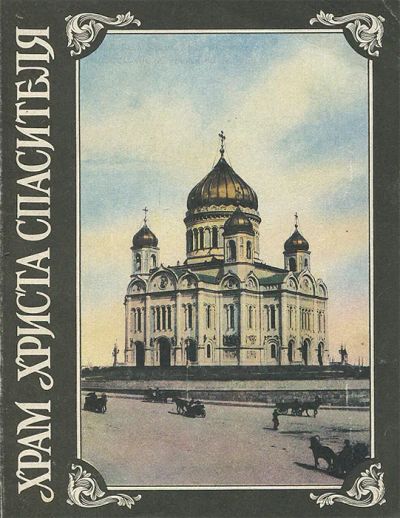 Лот: 19849764. Фото: 1. Романова С. (составитель), составлено... Искусствоведение, история искусств