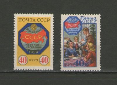 Лот: 9441330. Фото: 1. Серия марок "Всесоюзная перепись... Марки
