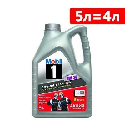 Лот: 16379490. Фото: 1. Mobil 1 5w30 X1 синт. 5л. Масла, жидкости