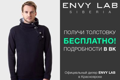 Лот: 7827566. Фото: 1. Закажи толстовку ENVY LAB и получи... Свитеры, толстовки, худи