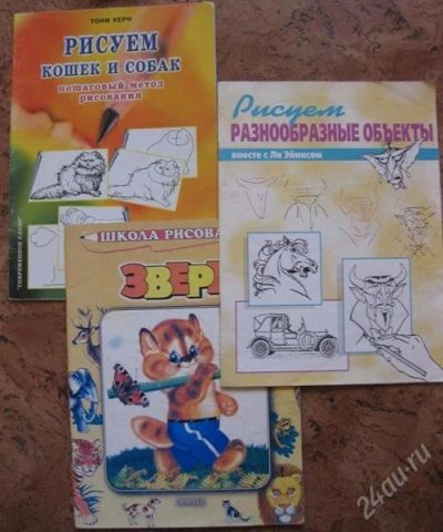 Лот: 1100428. Фото: 1. Книги по рисованию. Другое (детям и родителям)