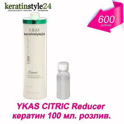Лот: 12727478. Фото: 1. Ykas Citric Reducer кератин 100... Материалы