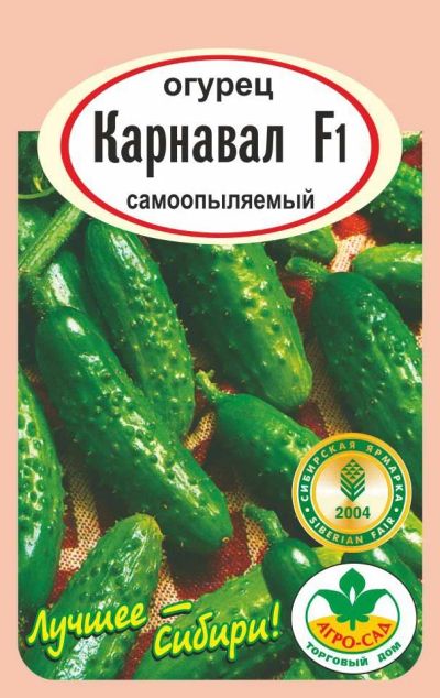 Лот: 10837832. Фото: 1. Семена огурца "Карнавал" F1 -... Овощи