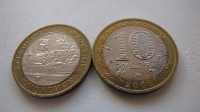 Лот: 3969106. Фото: 1. Смоленск ММД 10 рублей биметалл... Россия после 1991 года