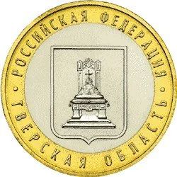 Лот: 20578228. Фото: 1. 10 рублей 2005 года. Тверская... Россия после 1991 года