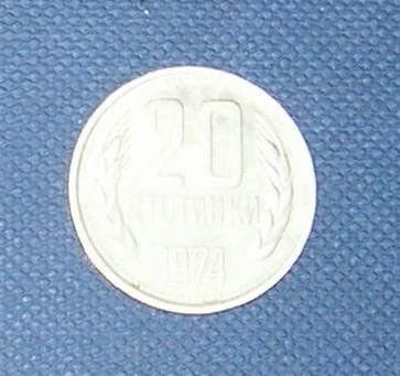 Лот: 4440219. Фото: 1. балгария 20 стотинок 1974г. Европа
