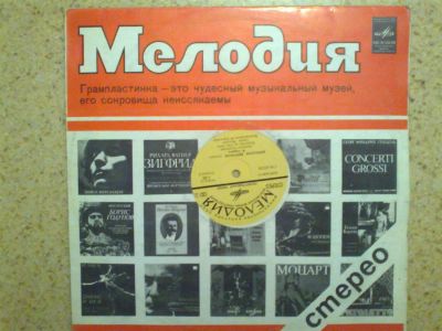 Лот: 3821513. Фото: 1. вечяслав широков. Аудиозаписи