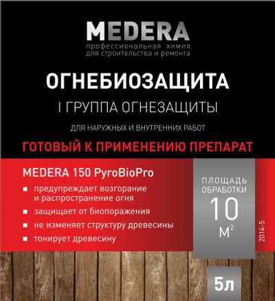 Лот: 11776041. Фото: 1. Medera 150 (антисептик) Granat... Другое (строительство и ремонт)