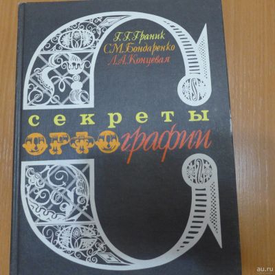 Лот: 13262548. Фото: 1. Книга учебник учебное пособие... Для школы