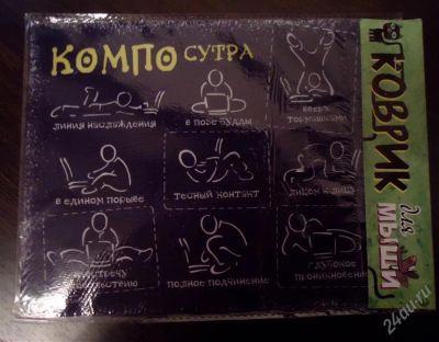 Лот: 2601300. Фото: 1. Коврик для мыши "Компосутра". Коврики