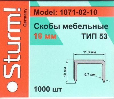 Лот: 5416337. Фото: 1. Скобы для степлера 10мм (тип 53... Расходные материалы, сменные насадки