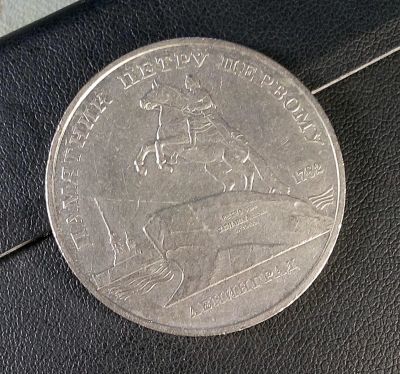 Лот: 11753897. Фото: 1. Монета СССР, 5 рублей 1988 года... Россия и СССР 1917-1991 года