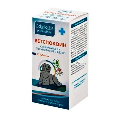 Лот: 15941312. Фото: 1. Ветспокоин Таблетки для средних... Лекарства для животных, ветеринарные препараты
