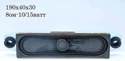 Лот: 5518581. Фото: 1. Динамик № 158 8ом-10/15ватт. Динамики
