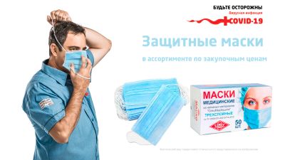 Лот: 15817840. Фото: 1. Маски одноразовые и тканевые. Антисептики, защитные средства, медицинские маски
