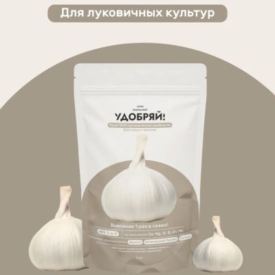 Лот: 25227238. Фото: 1. Удобрение для лука и чеснока... Удобрения, химия